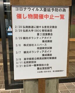 コロナ