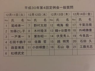 登壇2