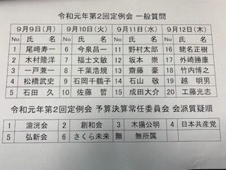しつもん
