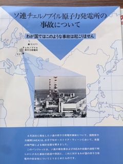 原発