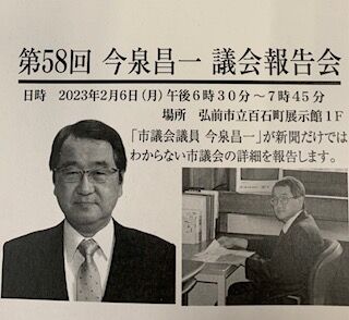 報告会