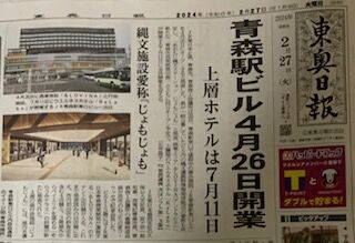 駅ビル