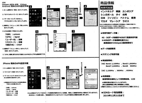 海外でspeed Wi Fi Next W04を使う タイ ベトナム 40歳以上はリストラ対象 老後に備え誰でも月10万以上稼ぐブログ