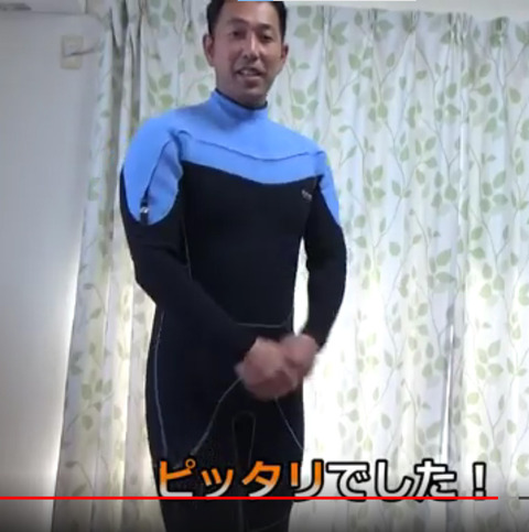 ピッタリ
