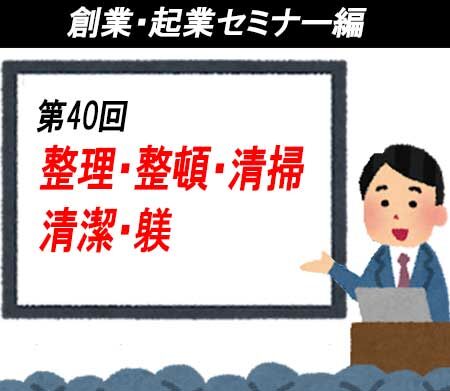 setsumeikai_seminar
