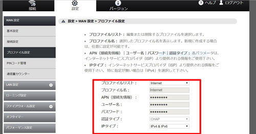 海外でspeed Wi Fi Next W04を使う タイ ベトナム 40歳以上はリストラ対象 老後に備え誰でも月10万以上稼ぐブログ