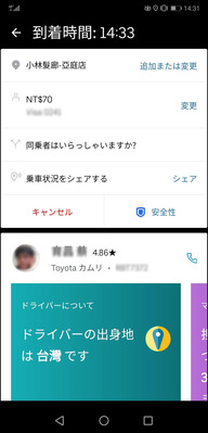 Screenshot_20191107_143123_com.ubercab