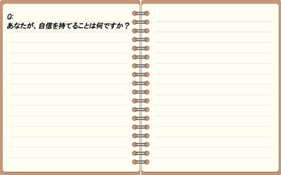 第4回Q