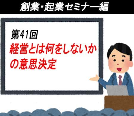 setsumeikai_seminar