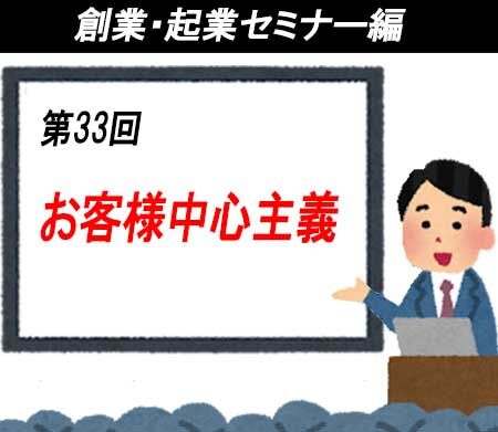 setsumeikai_seminar
