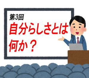 第3回