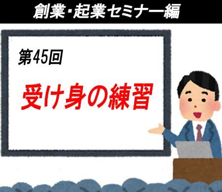 setsumeikai_seminar