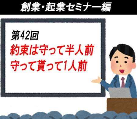 setsumeikai_seminar