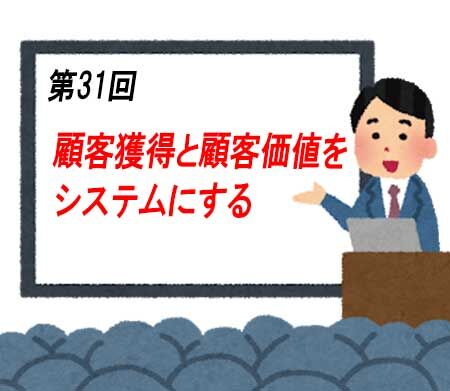 setsumeikai_seminar
