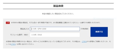 製品検索