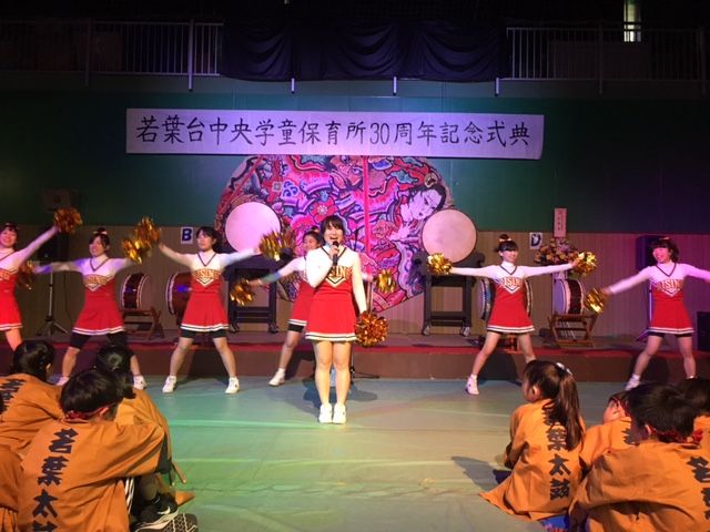 若葉台中央学童創立30周年記念式典が開催されました 若葉台連合自治会