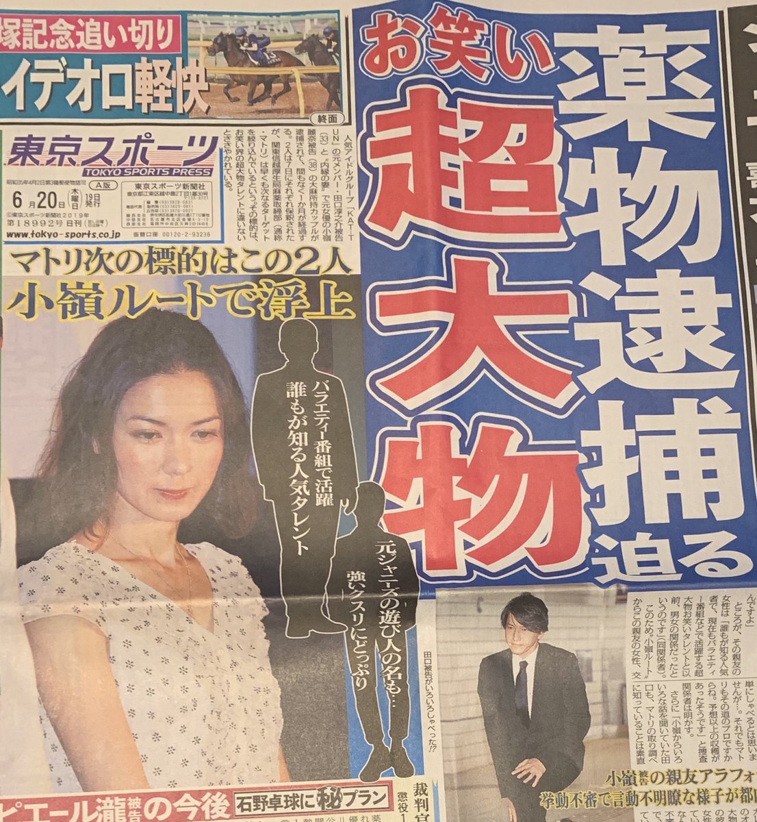 公の場での発言・インタビュー報道記録