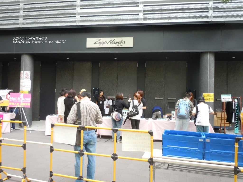 Zepp Namba詳細レポ ネタバレ有り スカイラインのイマキラク Zepp Namba詳細レポ ネタバレ有り スカイラインのイマキラク