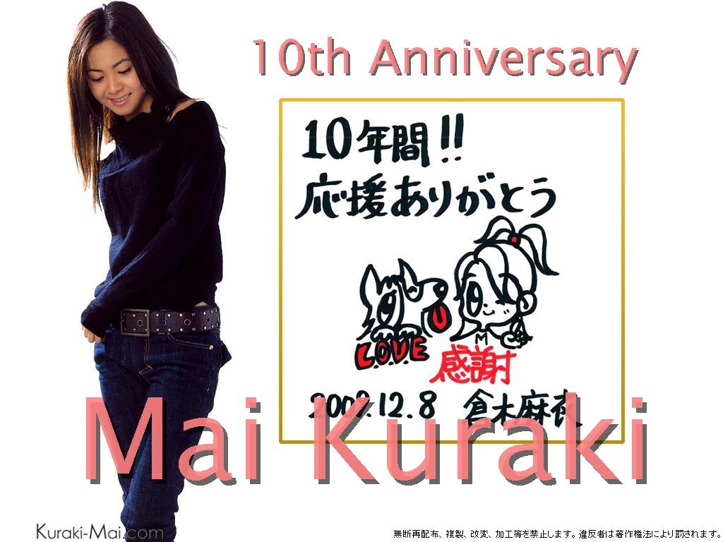 倉木麻衣10周年メッセージ徹底検証！！ : スカイラインのイマキラク