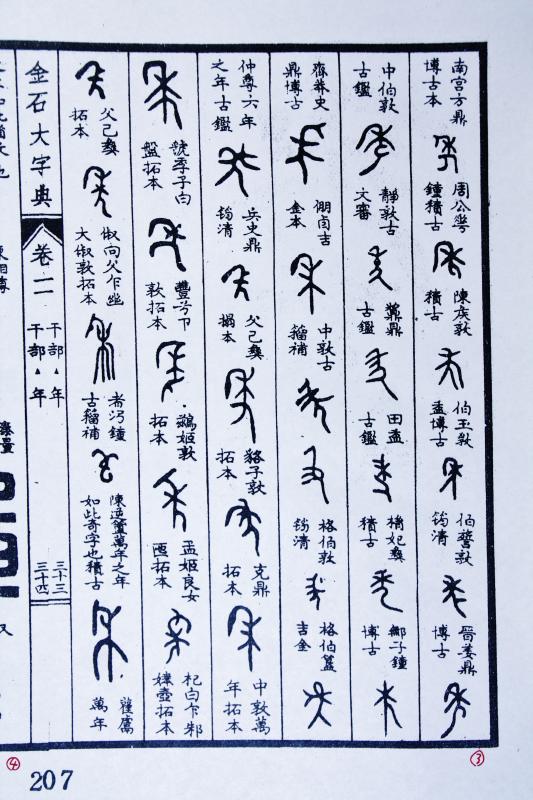 字 書 ③ : いまきしょうじ(今城昭二)の書道・篆刻ブログ 字 書 ③ : いまきしょうじ(今城昭二)の書道・篆刻ブログ
