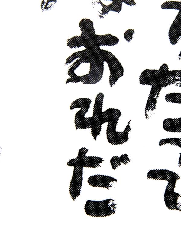 無為自然 いまきしょうじ 今城昭二 の書道 篆刻ブログ