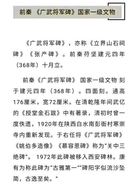 廣武将軍碑 : いまきしょうじ（今城昭二）の書道・篆刻ブログ
