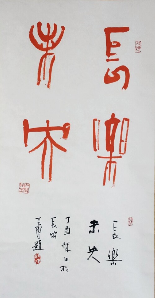 木 印 いまきしょうじ 今城昭二 の書道 篆刻ブログ 木 印 いまきしょうじ 今城昭二 の書道 篆刻ブログ