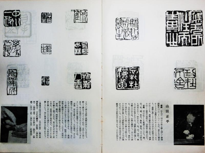 梅舒適　節臨石鼓文書軸 梅舒適 節臨石鼓文書軸 - メルカリ