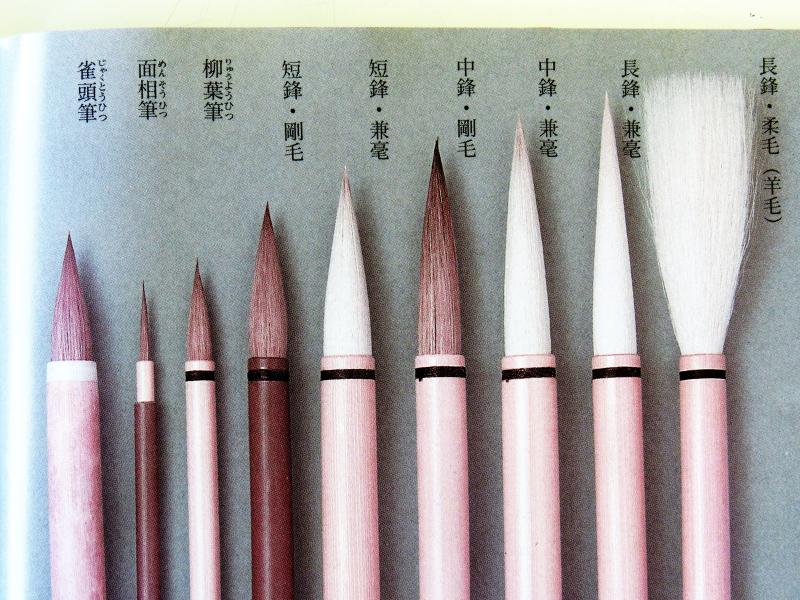 筆 毛 いまきしょうじ 今城昭二 の書道 篆刻ブログ 筆 毛 いまきしょうじ 今城昭二 の書道 篆刻ブログ
