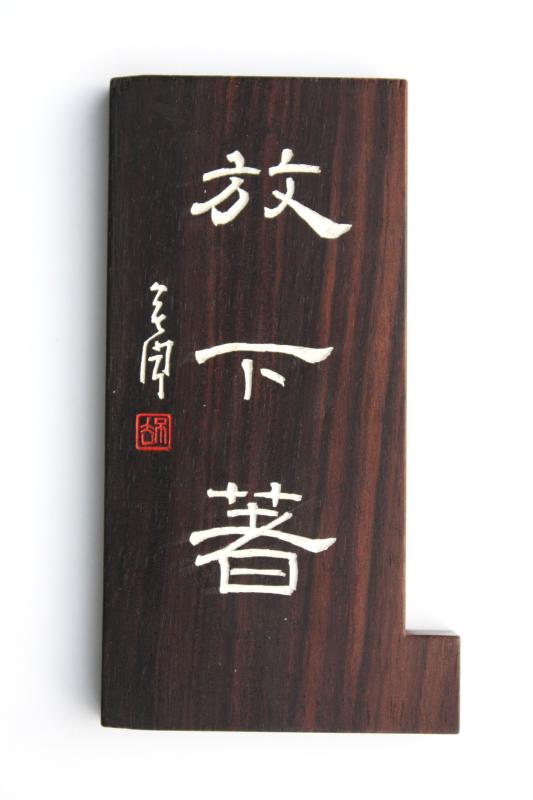 印 矩 : いまきしょうじ（今城昭二）の書道・篆刻ブログ