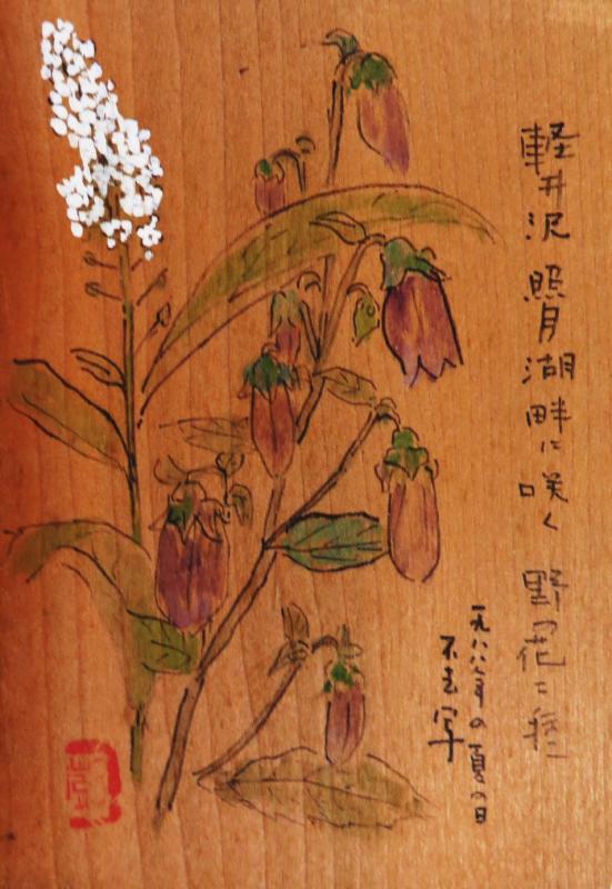 執 筆 法 : いまきしょうじ（今城昭二）の書道・篆刻ブログ