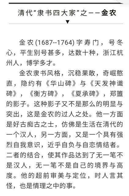 清代隷書四大家 : いまきしょうじ（今城昭二）の書道・篆刻ブログ