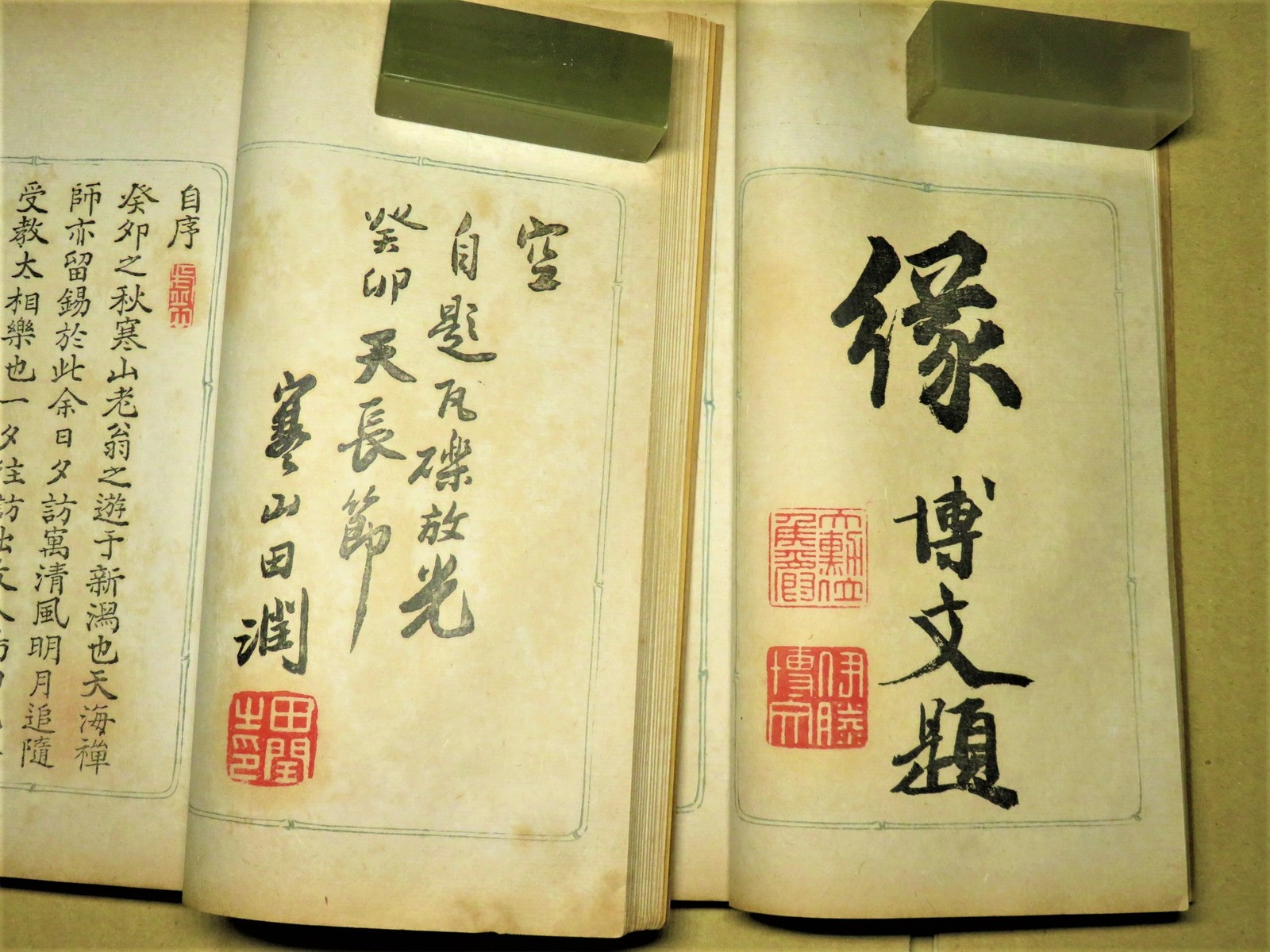 山田正平作品集｜篆刻・印譜 | 古本・版画・骨董の出張買取 | 大阪の