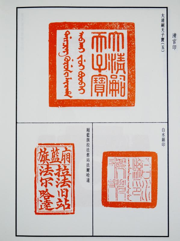 入門用印譜② : いまきしょうじ(今城昭二)の書道・篆刻ブログ 入門用印譜② : いまきしょうじ(今城昭二)の書道・篆刻ブログ