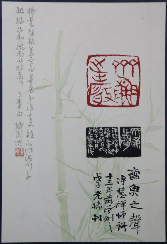 中国篆書 得魚忘筌 趙熊 陕酉作者 中国篆書 得魚忘