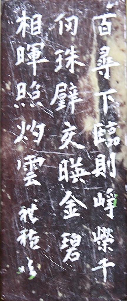 側 款 : いまきしょうじ(今城昭二)の書道・篆刻ブログ 側 款 : いまきしょうじ(今城昭二)の書道・篆刻ブログ