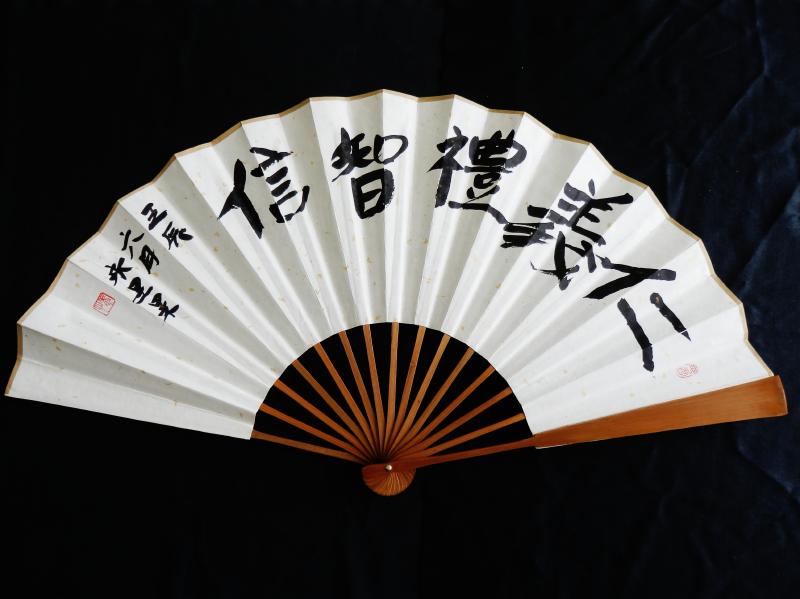 扇 面 : いまきしょうじ（今城昭二）の書道・篆刻ブログ