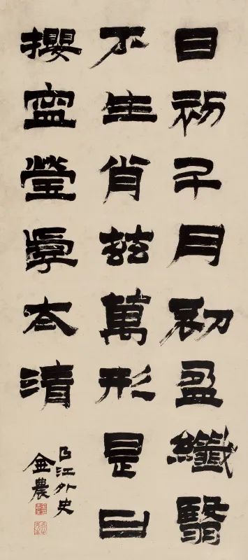 清代隷書四大家 : いまきしょうじ(今城昭二)の書道・篆刻ブログ 清代隷書四大家 : いまきしょうじ(今城昭二)の書道・篆刻ブログ