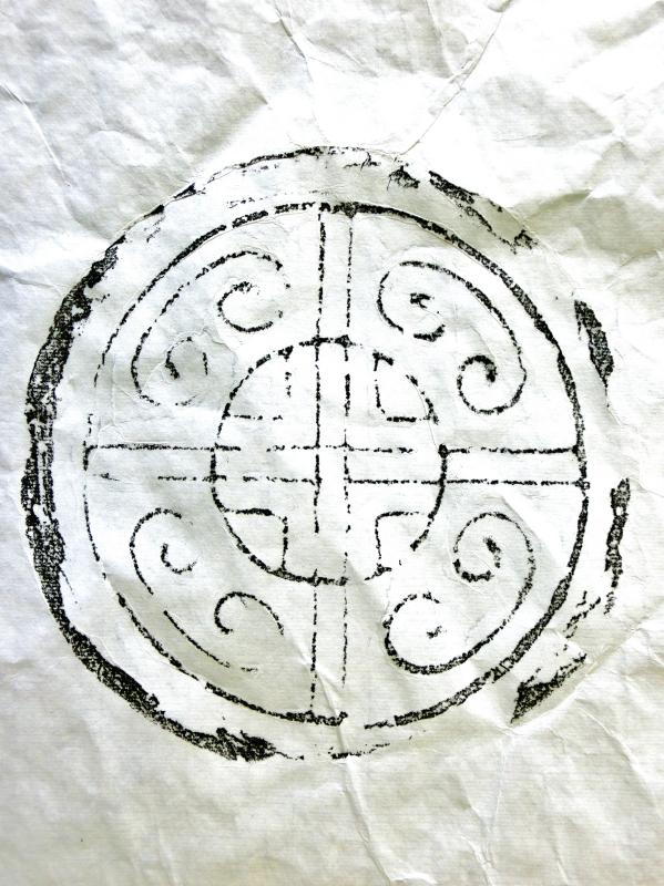 瓦当の拓本 : いまきしょうじ（今城昭二）の書道・篆刻ブログ