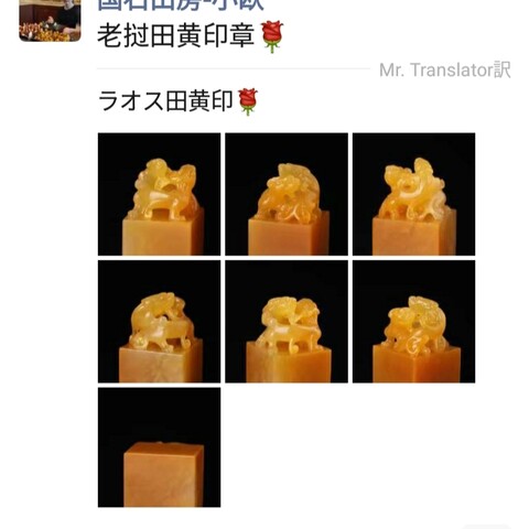 ラオス石印材 : いまきしょうじ（今城昭二）の書道・篆刻ブログ