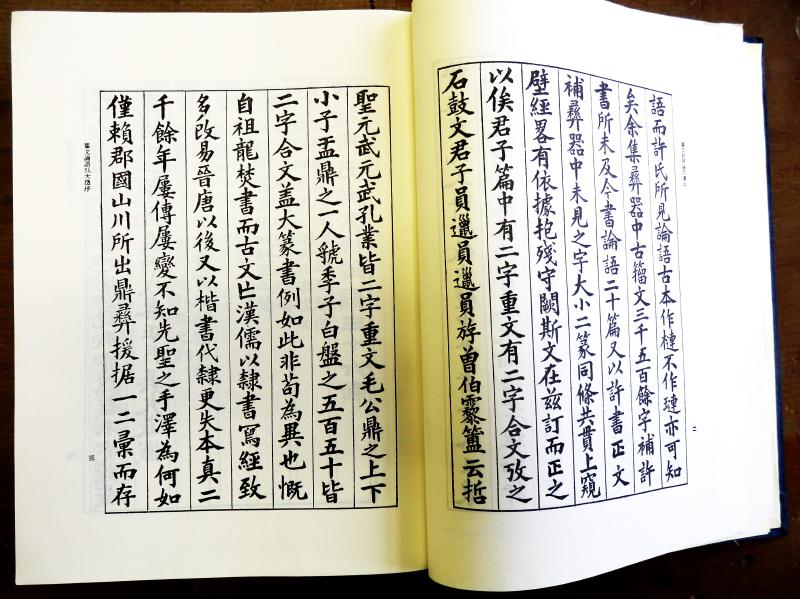 篆文論語 : いまきしょうじ（今城昭二）の書道・篆刻ブログ