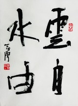 変換~CIMG6494