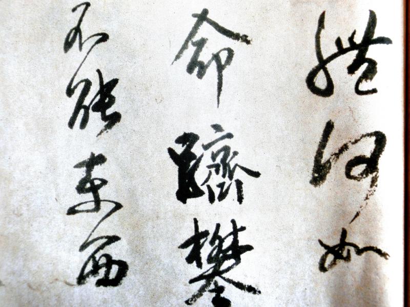懸腕直筆