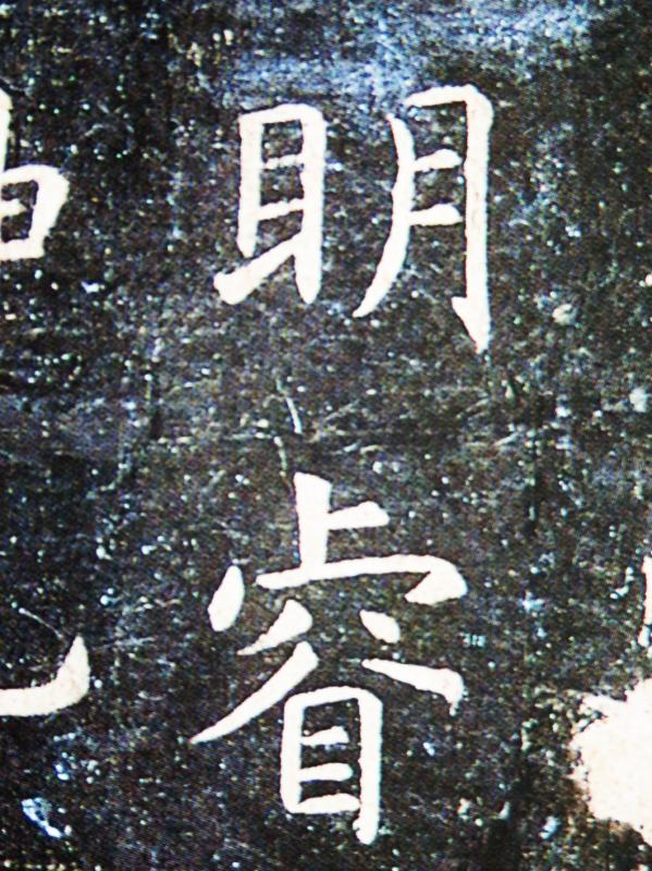字書の活用 いまきしょうじ 今城昭二 の書道 篆刻ブログ