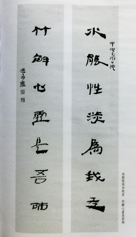 いまきしょうじ（今城昭二）の書道・篆刻ブログ : 集 字 ②