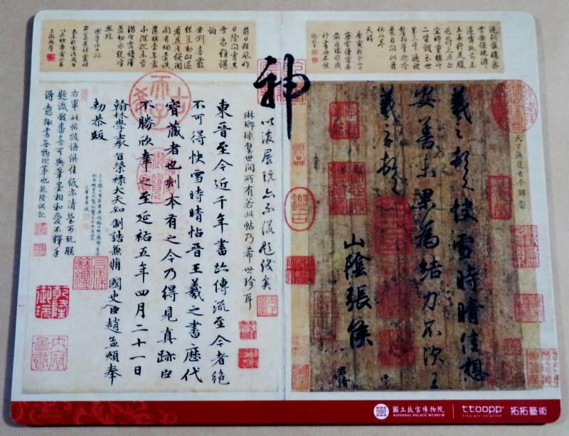 台湾故宮博物院 : いまきしょうじ(今城昭二)の書道・篆刻ブログ 台湾故宮博物院 : いまきしょうじ(今城昭二)の書道・篆刻ブログ