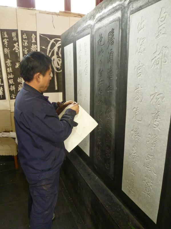 中国の拓本 : いまきしょうじ（今城昭二）の書道・篆刻ブログ