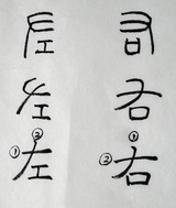 変換~032