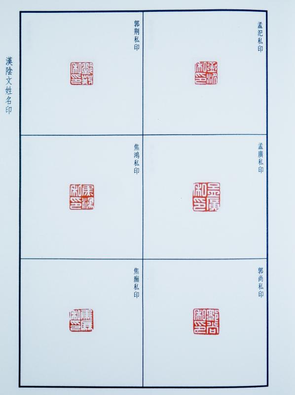 お値下げ‼️中国印石図譜 ColBase