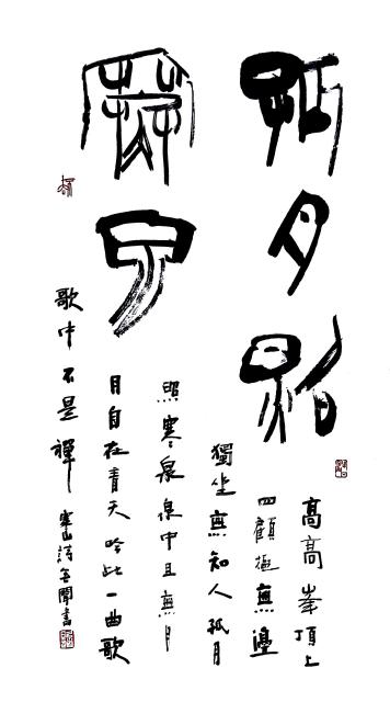 筆ペン いまきしょうじ 今城昭二 の書道 篆刻ブログ